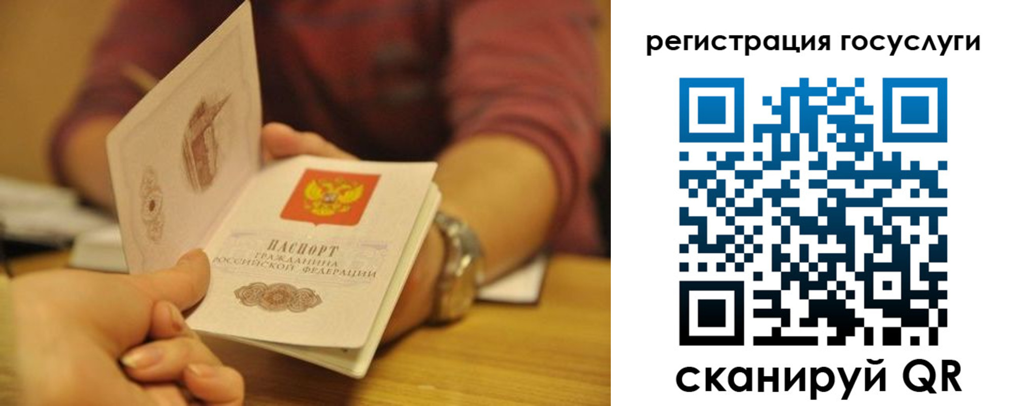 временная регистрация для всех в Сорске
